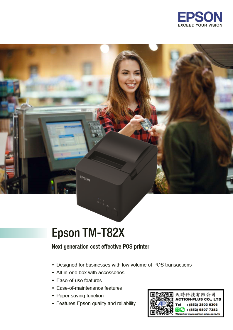 Epson TM-T82X 熱敏收據打印機, POS Receipt Printer, USB, RS232, Ethernet interface