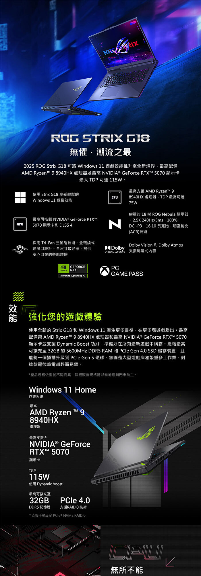 G814PP-0034C8940HX-NBL效能