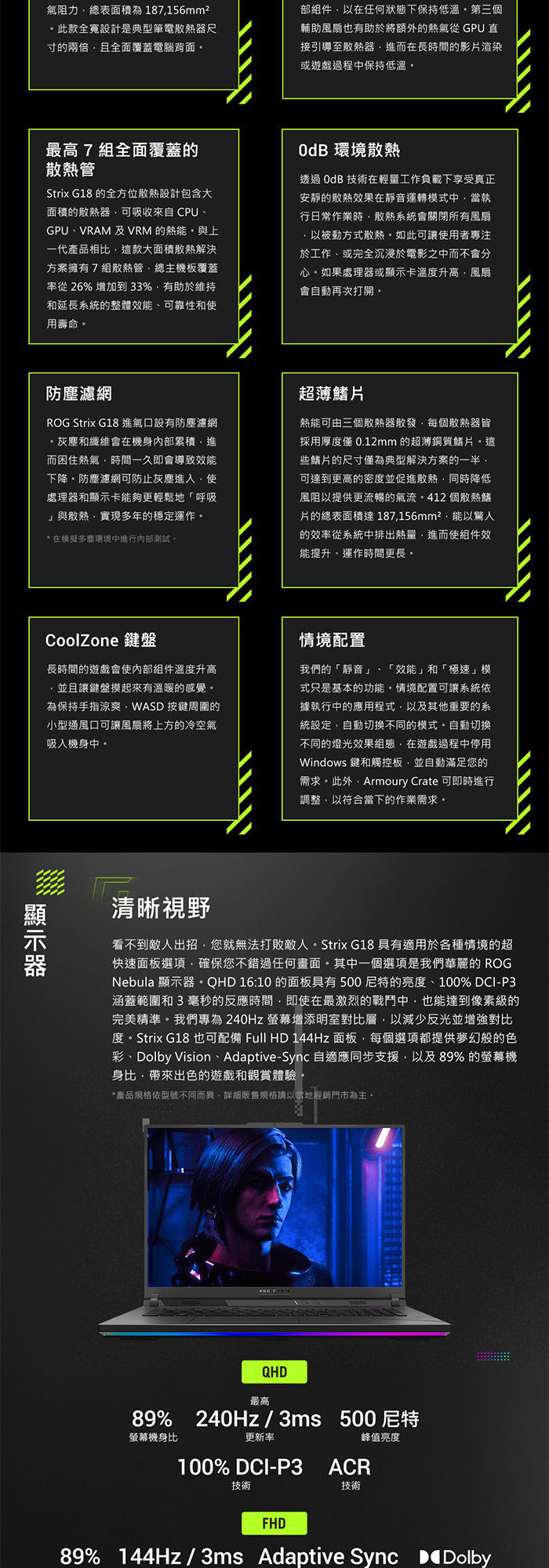 G814PP-0034C8940HX-NBL顯示器