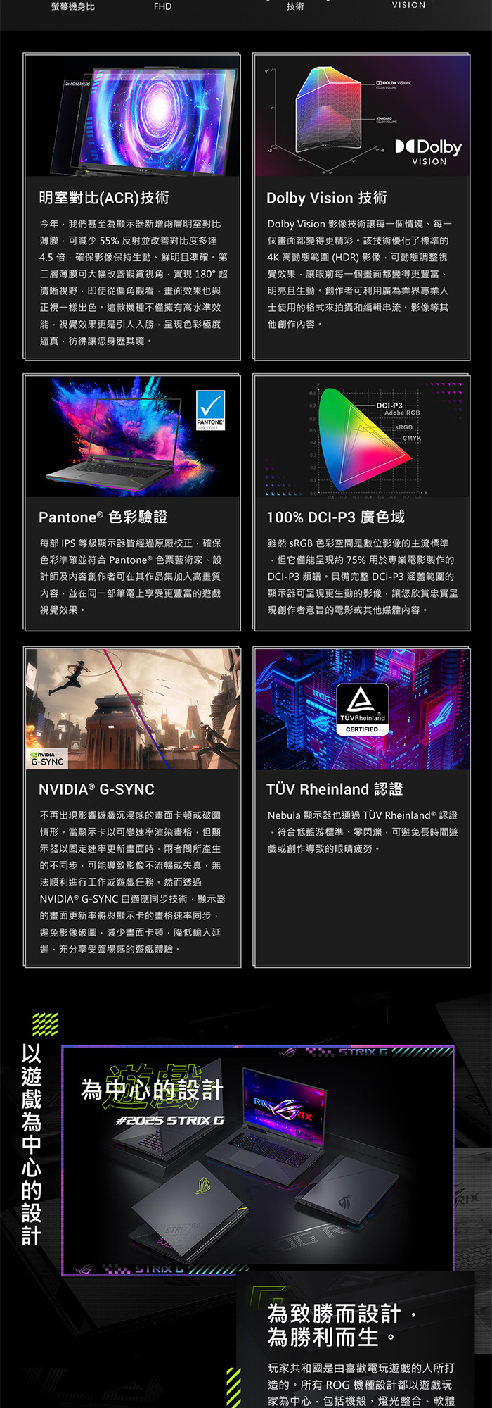 G814PP-0034C8940HX-NBL螢幕表現