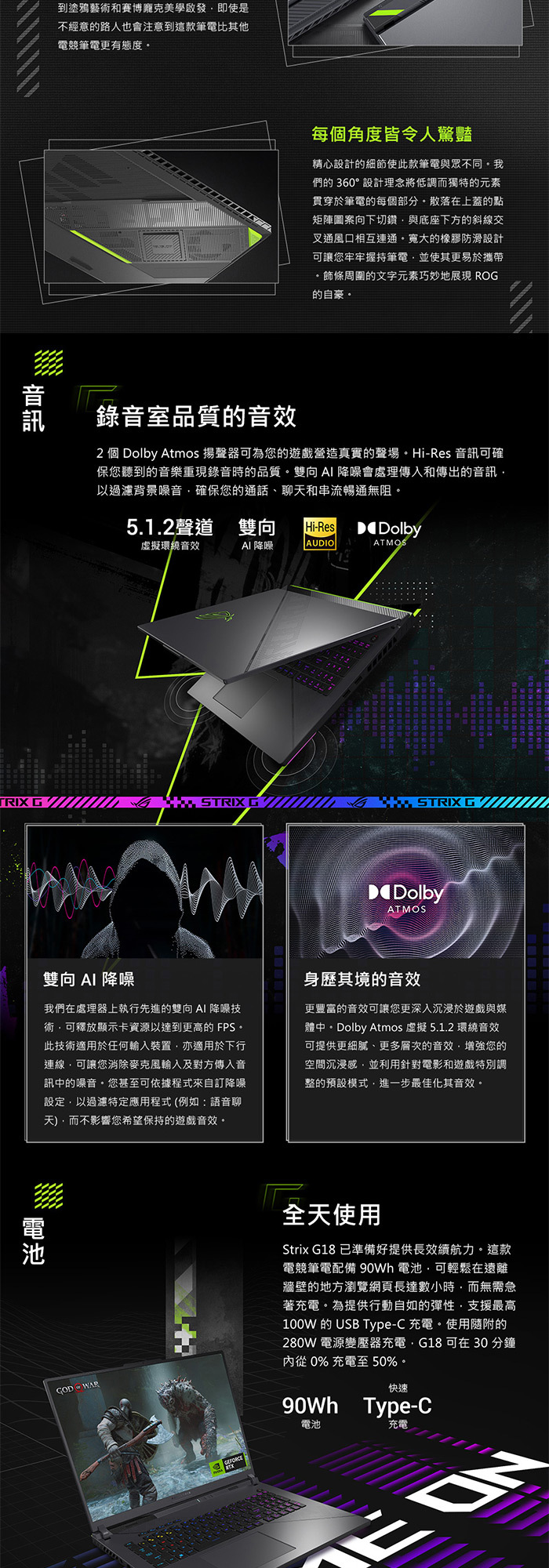 G814PP-0034C8940HX-NBL音訊