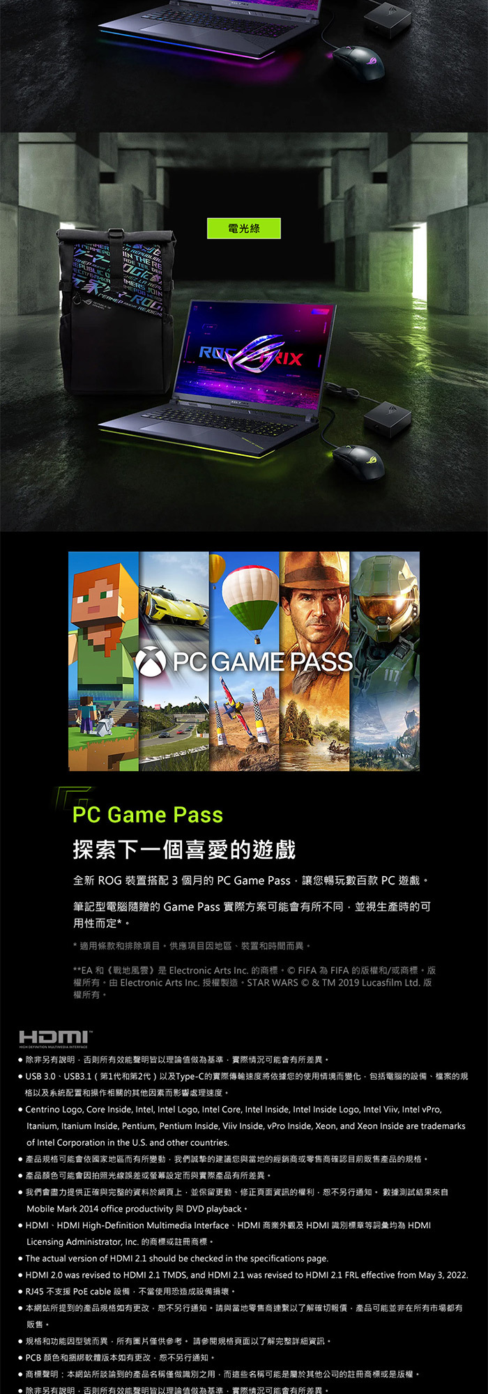 G814PP-0034C8940HX-NBL搭售商品