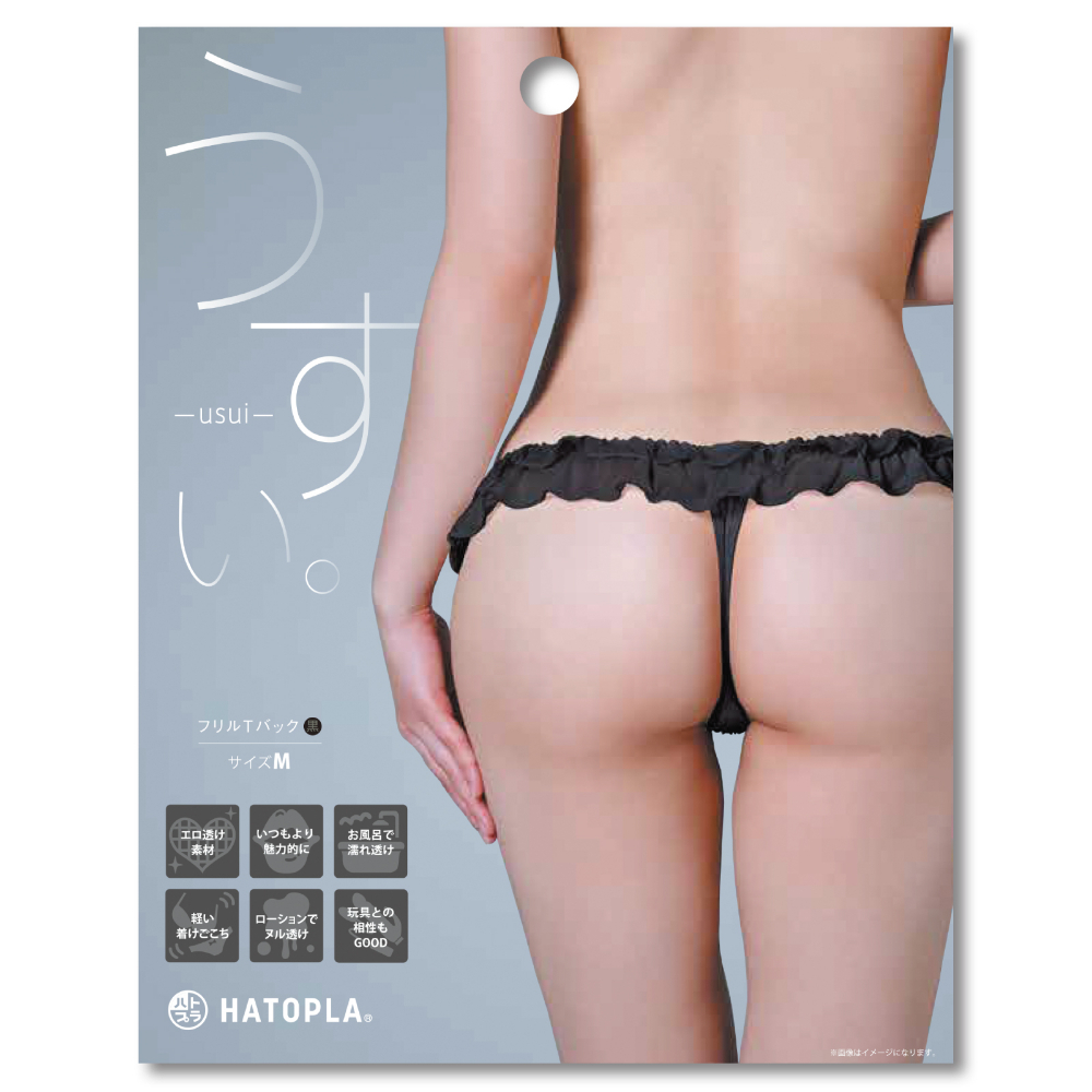 HATOPLA - usui 荷葉邊丁字褲 (黑色/白色)