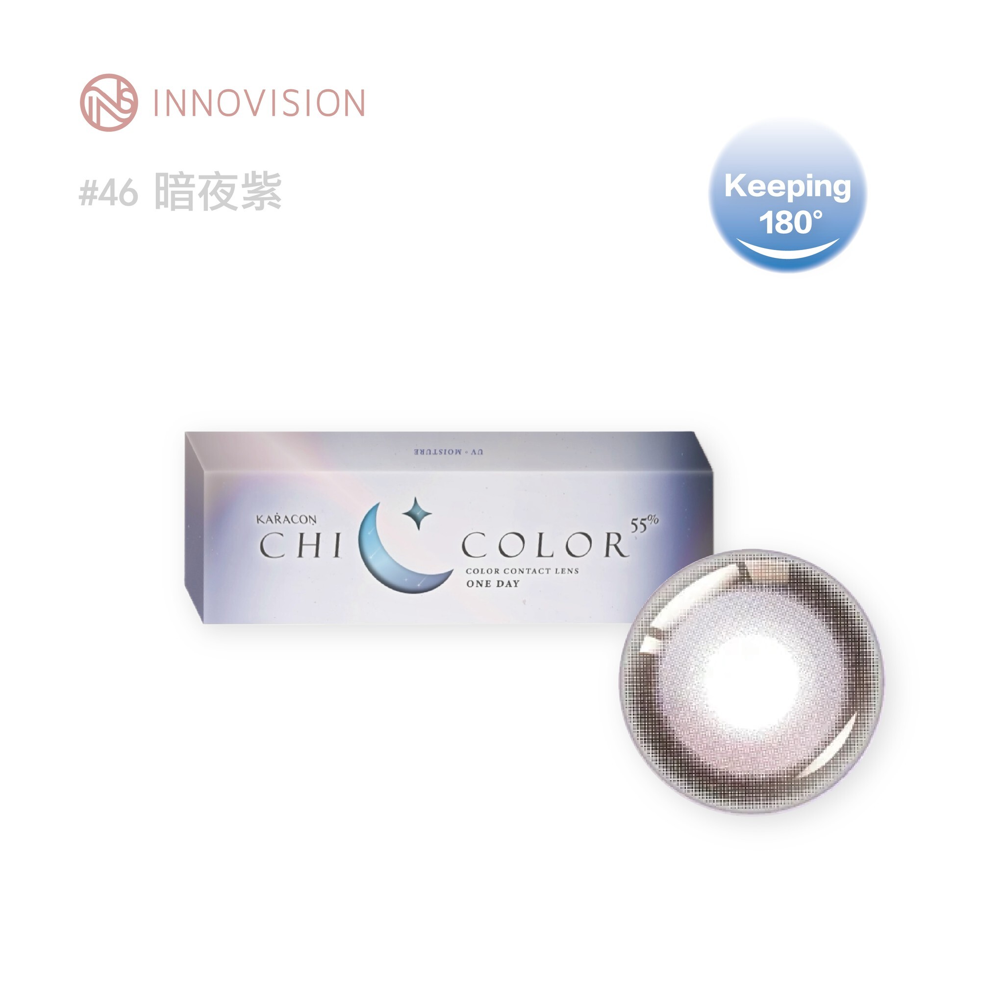 優視達 KARACON CHICOLOR彩色日拋10片裝(不會跑的月牙)