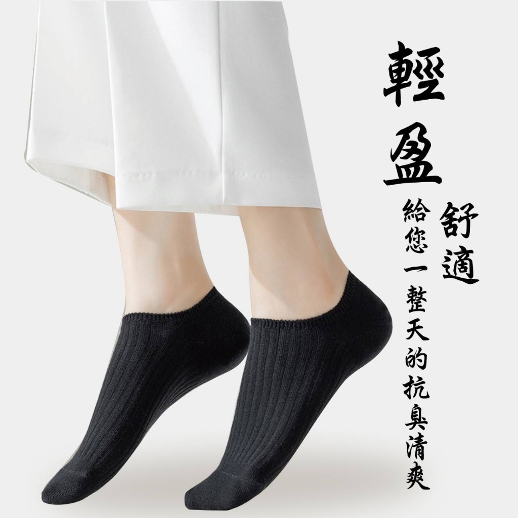 台灣製石墨烯船襪4雙入組