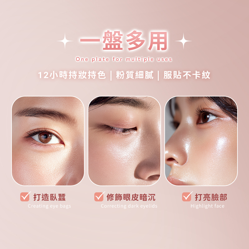 INTO YOU心慕與你 嘟嘟五色臥蠶盤 2.5g【AP106】