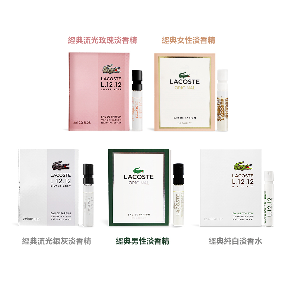 LACOSTE 經典鐵盒隨身香氛組針管(2ml)X10+鐵盒