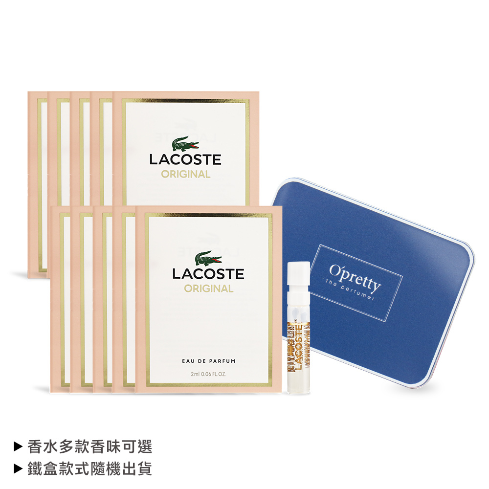 LACOSTE 經典鐵盒隨身香氛組針管(2ml)X10+鐵盒