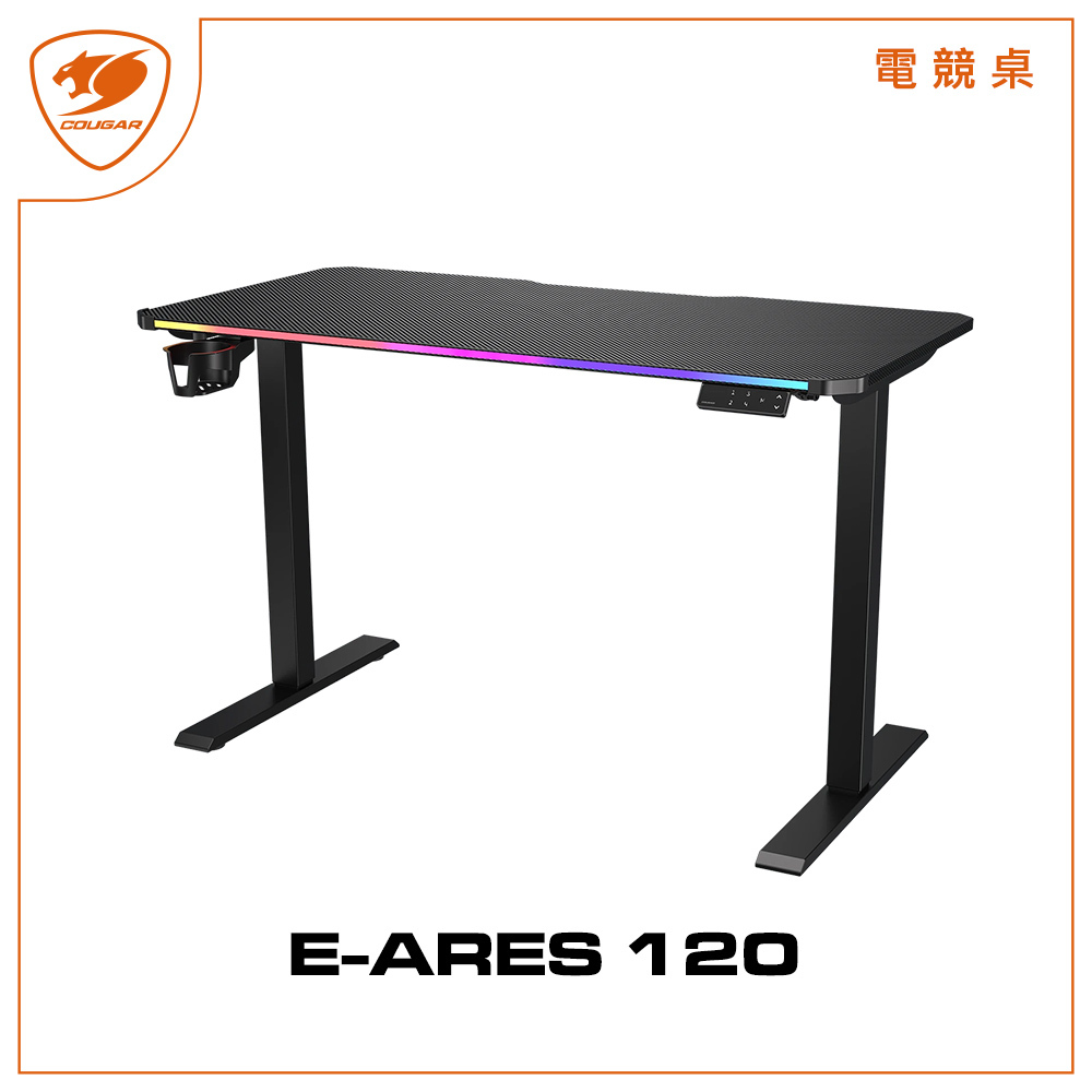 Cougar美洲獅 E-Ares 120 電動升降桌 / RGB 氛圍燈效