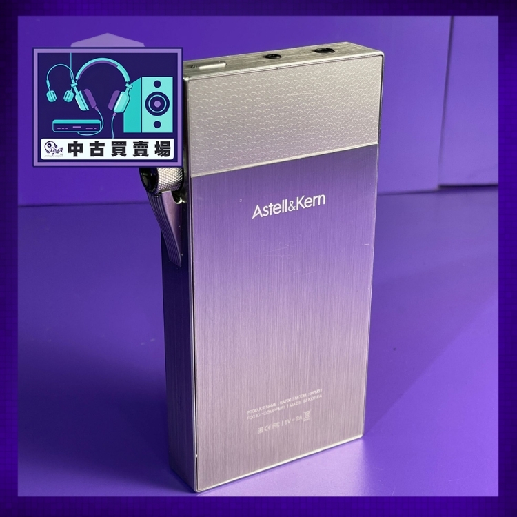 [中古買賣場] Astell & Kern SA700 音樂播放器