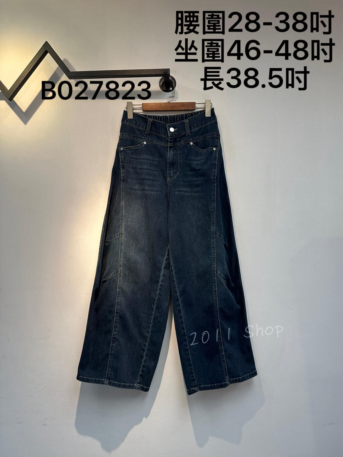 復古色半橡筋腰直筒牛仔褲  腰圍28-38吋 坐圍46-48吋 長38.5吋  B027823