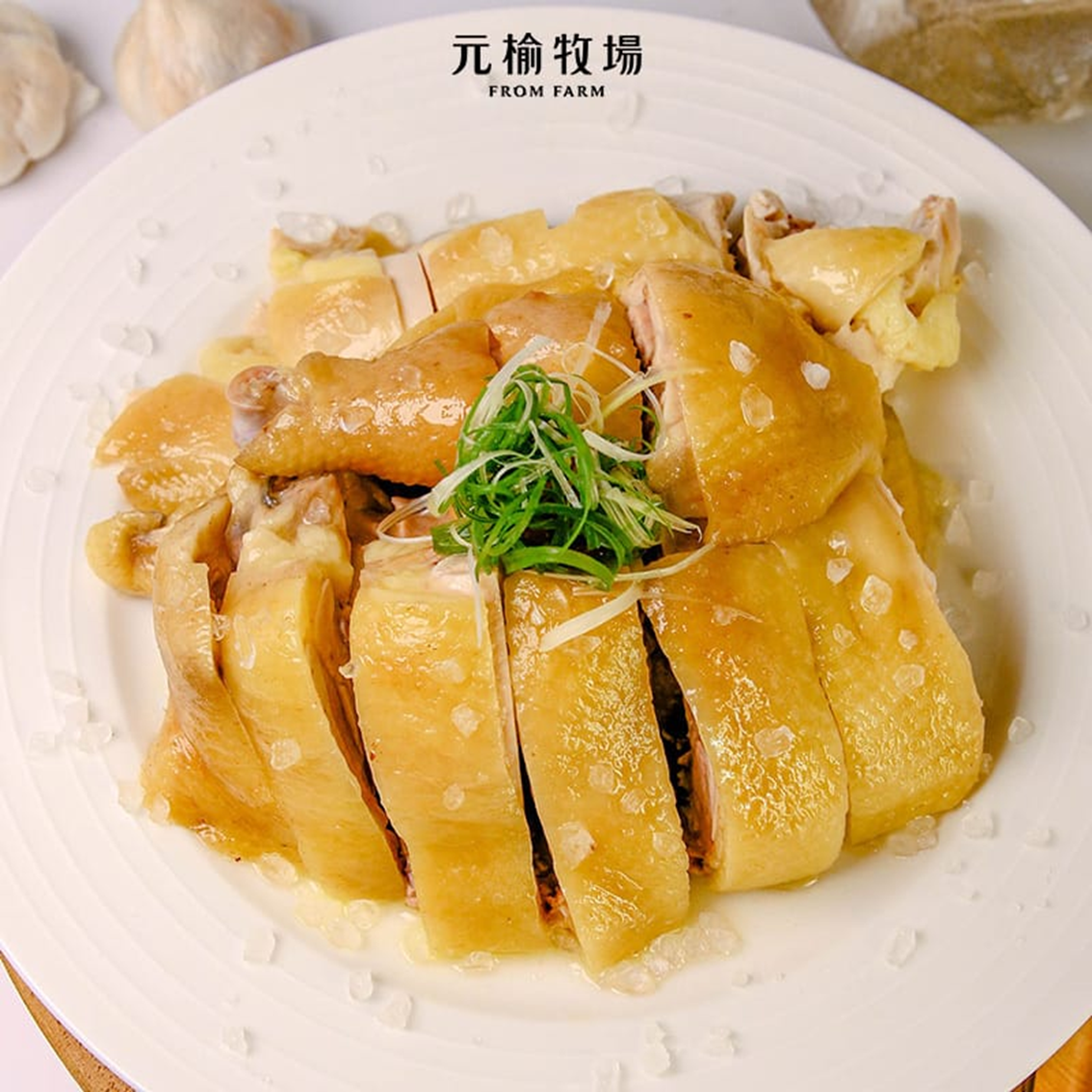 (團購)元榆牧場|鹽水雞(03/26到貨)
