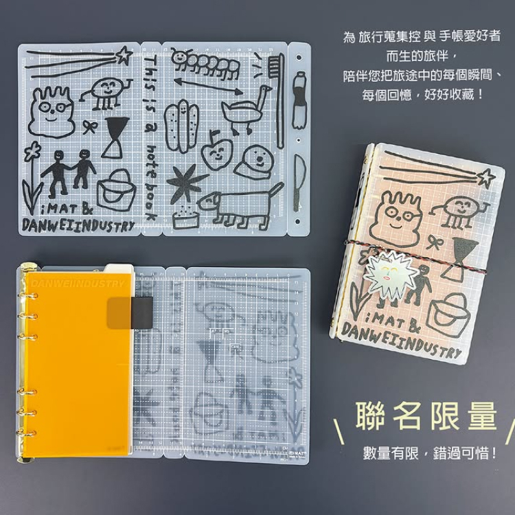 iMAT x 東維工業 阿集&橘帥&亮仔 三兄弟 手帳旅伴套組｜imat 台灣