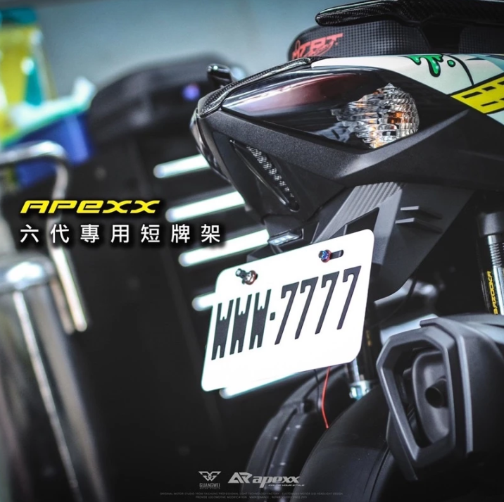 【APEXX】短牌架 大牌上移 短牌 翹牌 大牌架 勁戰六代/水冷BWS/BWS/六代/神鷹