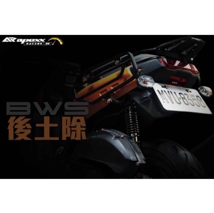 【APEXX】短牌架 大牌上移 短牌 翹牌 大牌架 勁戰六代/水冷BWS/BWS/六代/神鷹