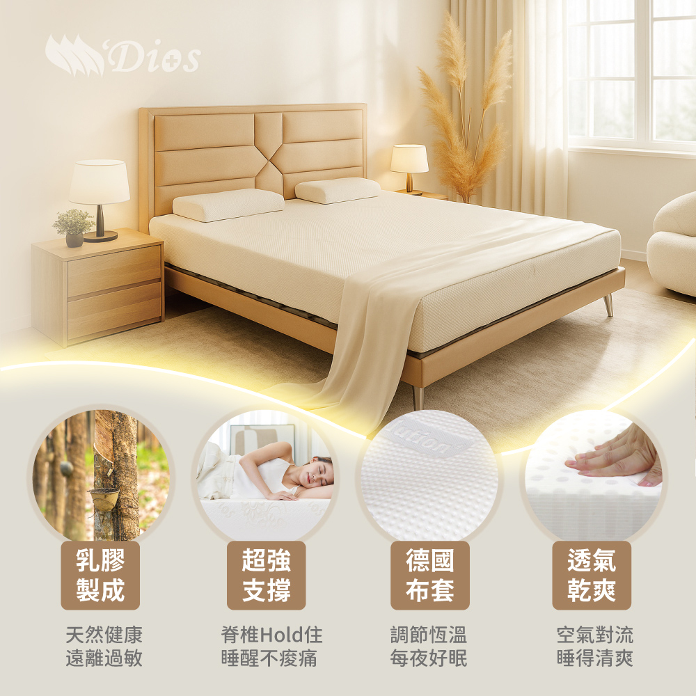 密度d110乳膠床墊的特色