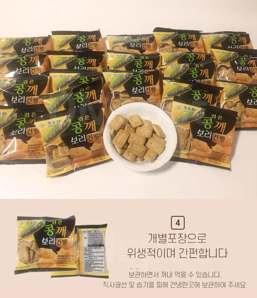 (預購商品) 韓國 經典黑豆芝麻大麥餅 30g 單包