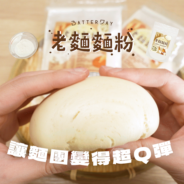 “焙日酸種粉實拍”