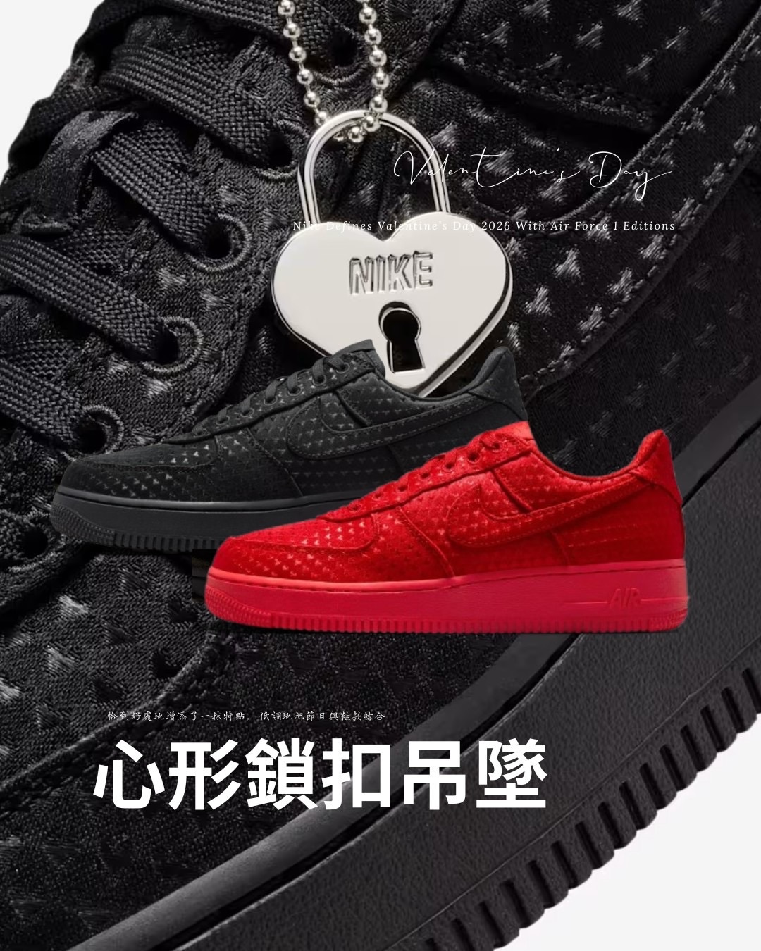 iSNEAKERS｜Nike Air Force 1 情人節愛心 2026限定 滿版心 紅色 IB6836-600 黑 IB6836-001
