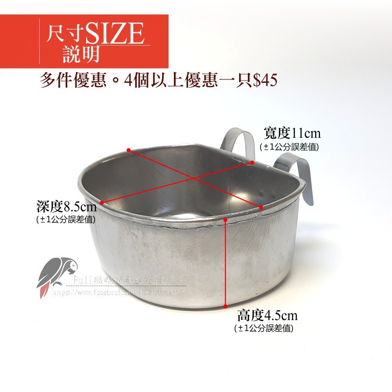 白鐵掛杯 餵食杯 波力鸚鵡玩具生活館