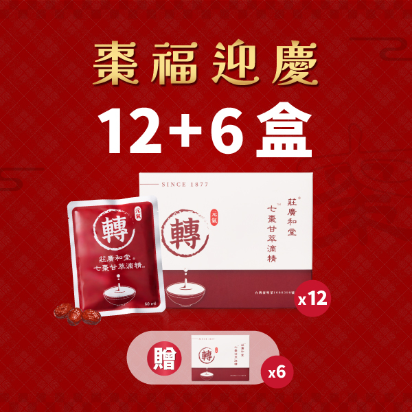 棗福迎慶 - 七棗甘買12盒送6盒