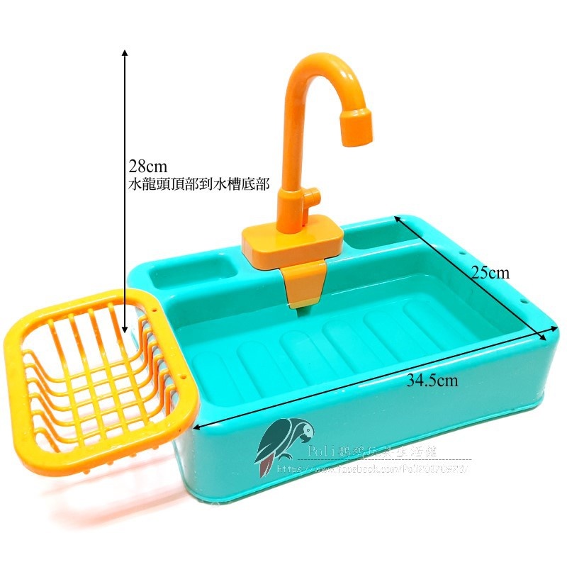 鸚鵡快樂洗澡盆 循環出水 鸚鵡用品 波力鸚鵡玩具生活館