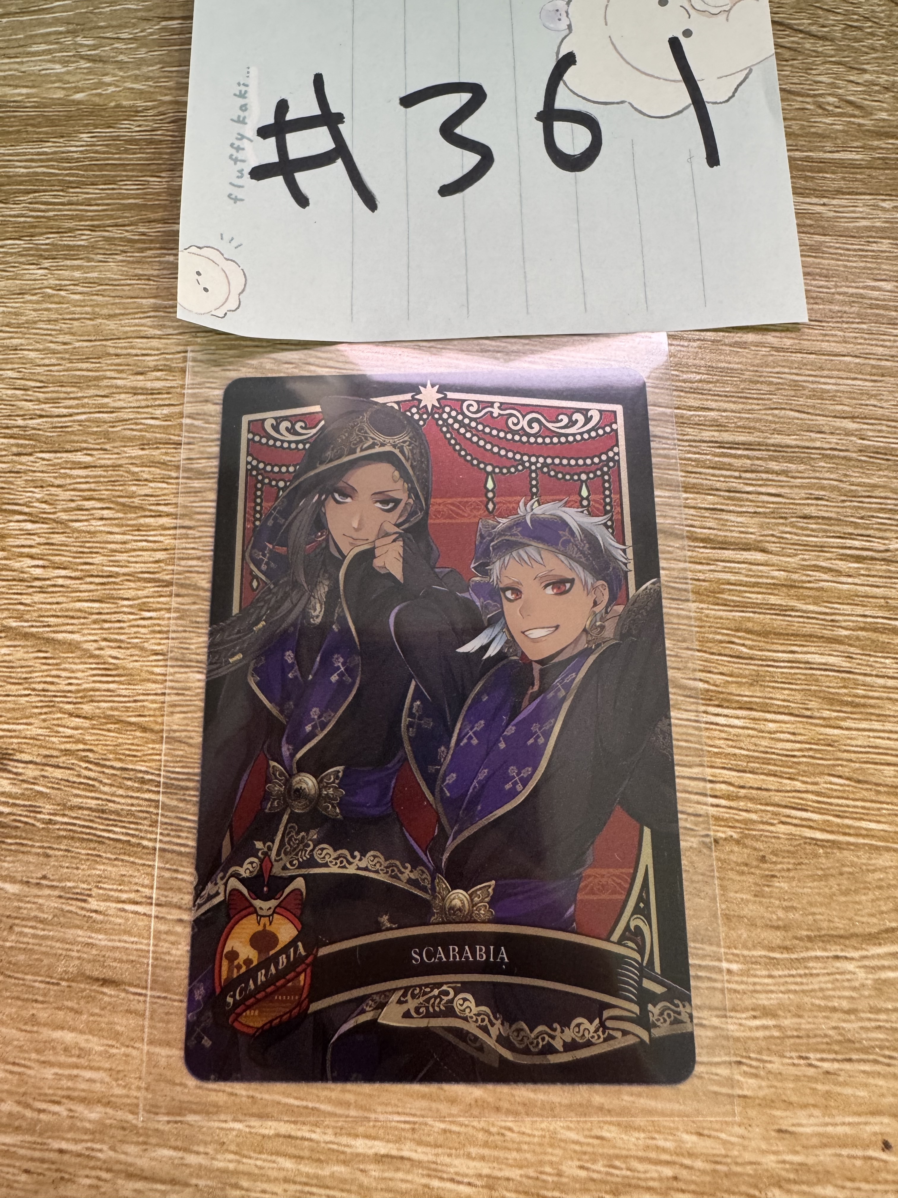 TWST 砂寮 小卡#361