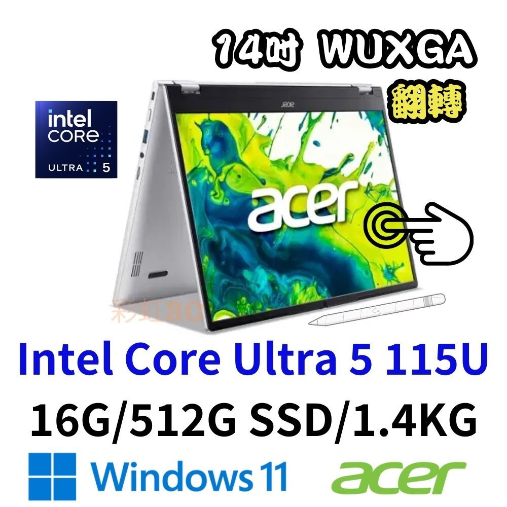 Acer 宏碁 Aspire Spin ASP14-51N-57FT 14吋 翻轉觸控筆電 U5-115U/16G/512G/W11/銀