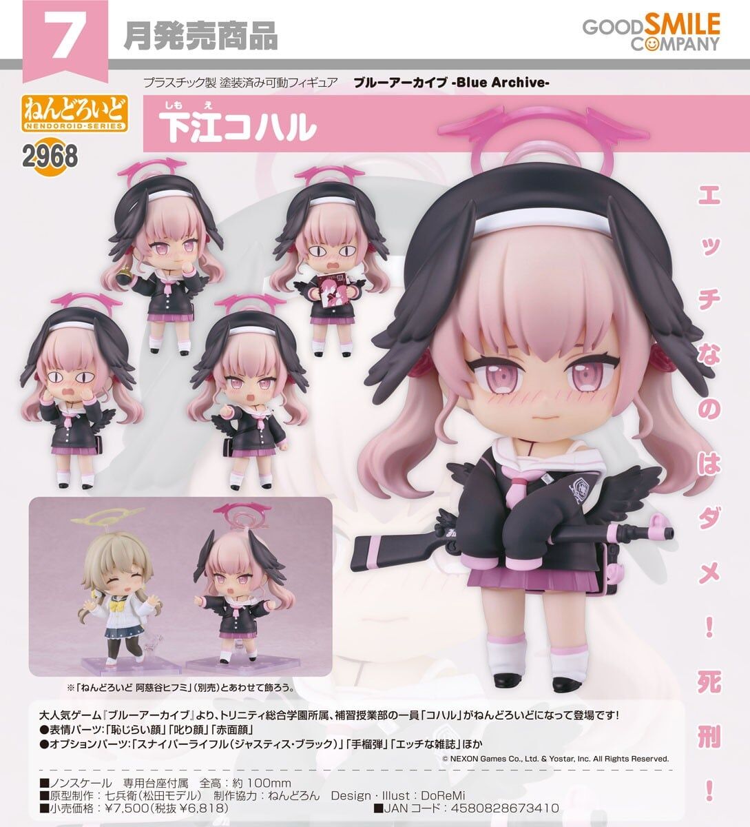 預購26/07 GSC代理版 2968 蔚藍檔案 Blue Archive 黏土人 下江小春 0305