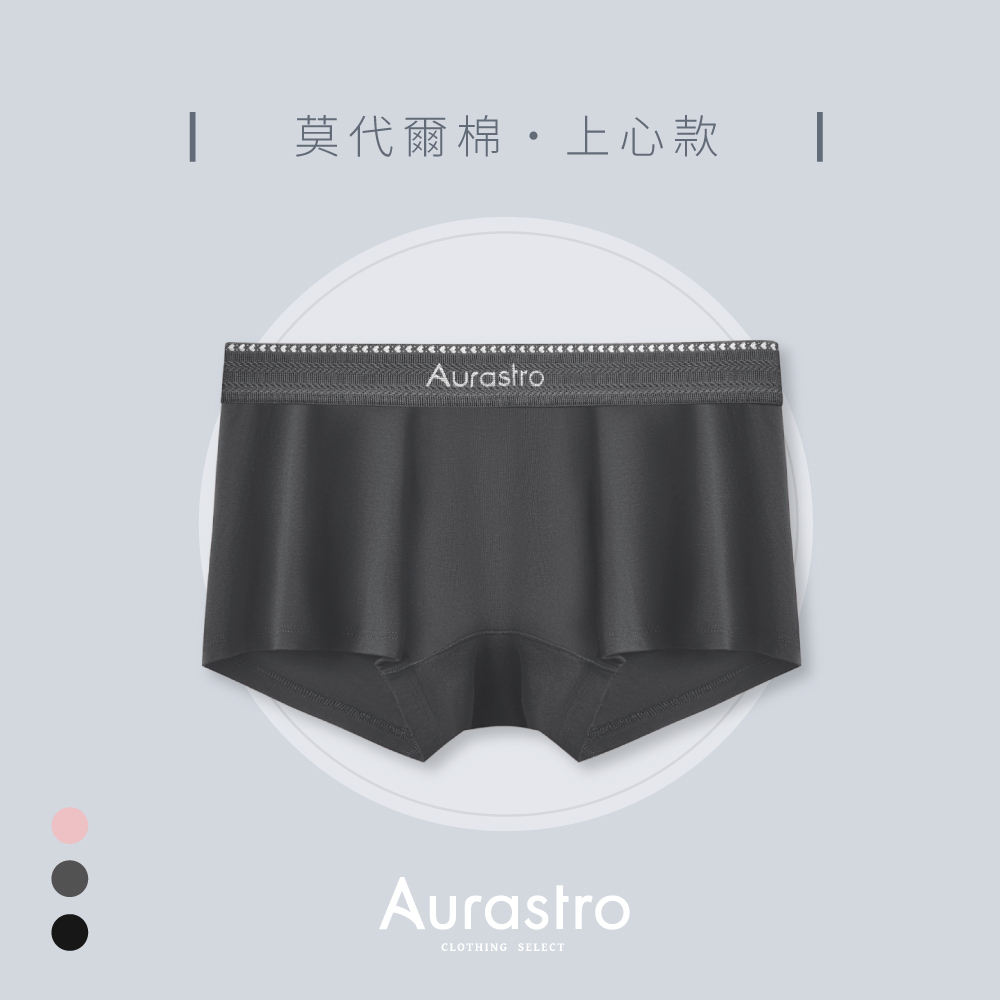 上心款｜女生平口內褲