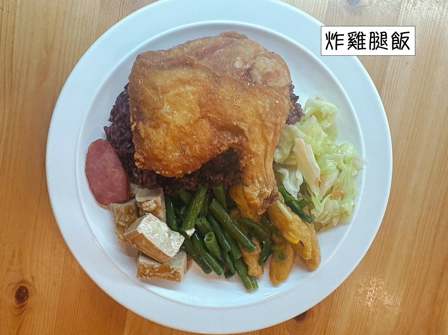 天饗便當