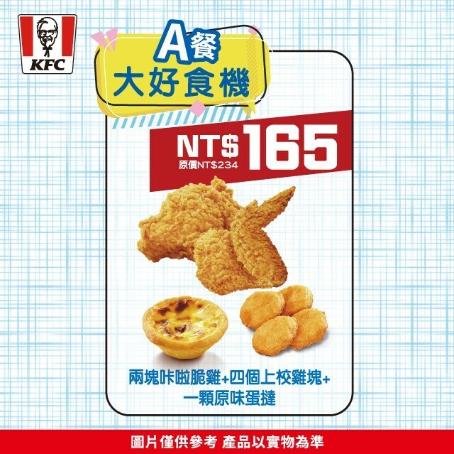 肯德基(清大店)