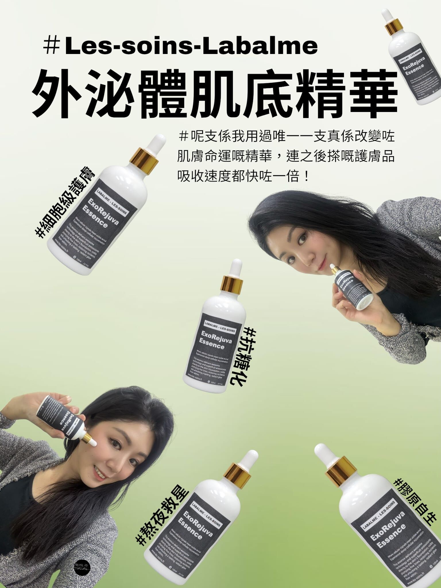 （外泌體肌底精華 ）🌟】Les-Soins-Labalme 細胞級導入100ml  Z940 (美容機專用/日常用）💥買二送一*下單揀3支*再送3支Labalme迷你仔 💥