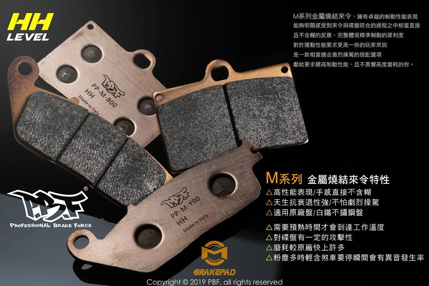 【PBF】M 版運動金屬燒結來令