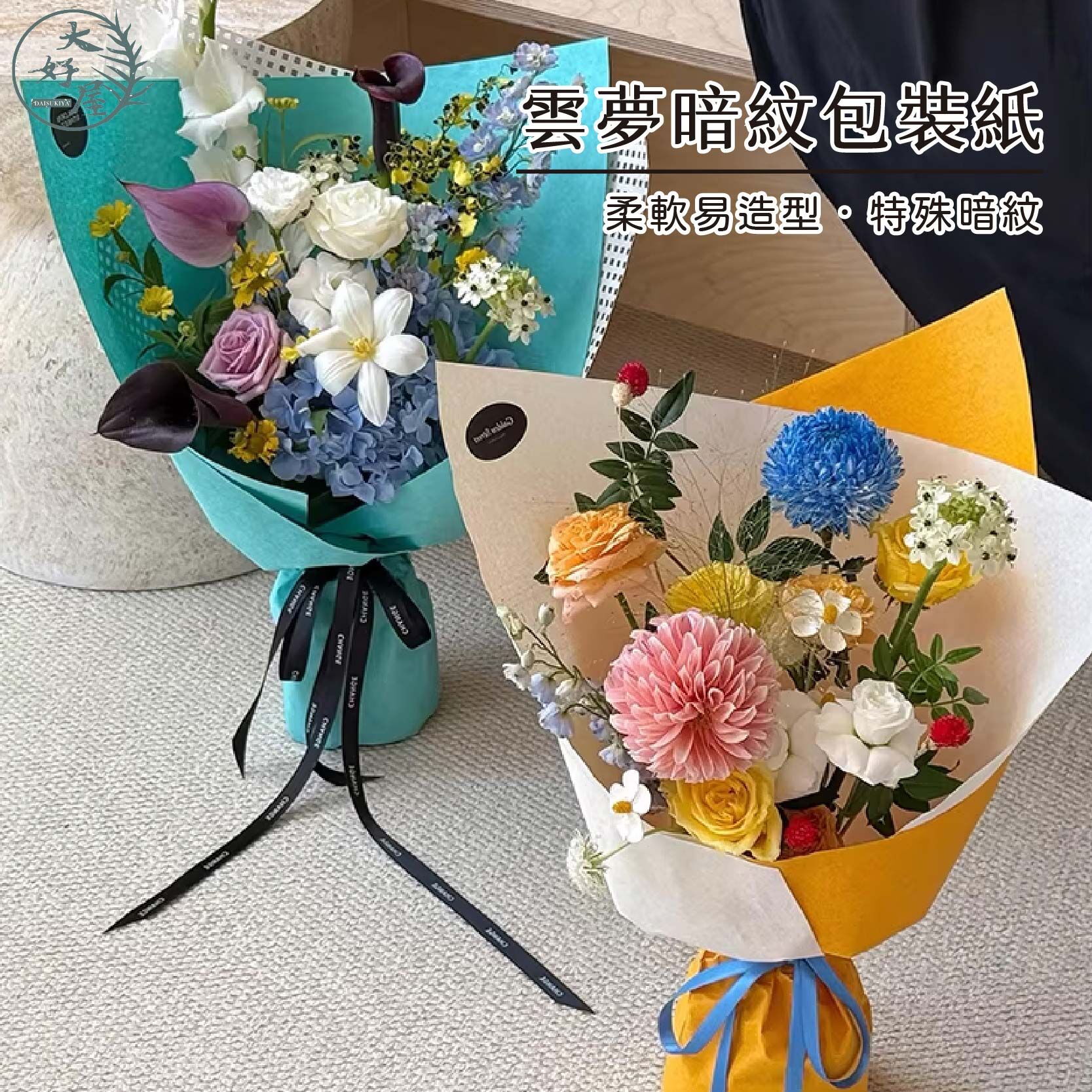 雲夢暗紋包裝紙