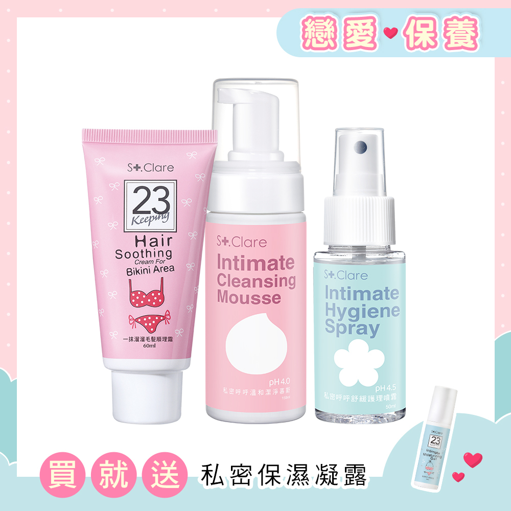 私密(毛髮順理霜+潔淨慕斯+護理噴霧)