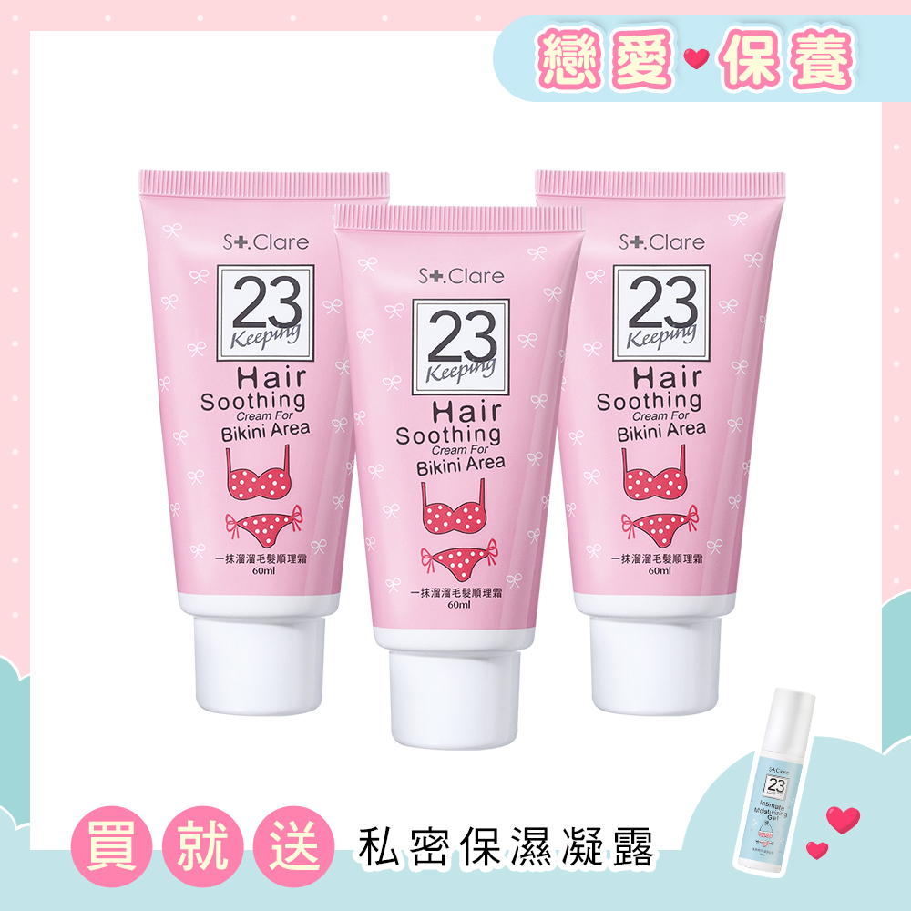 一抹溜溜毛髮順理霜(私密專用)60mlx3