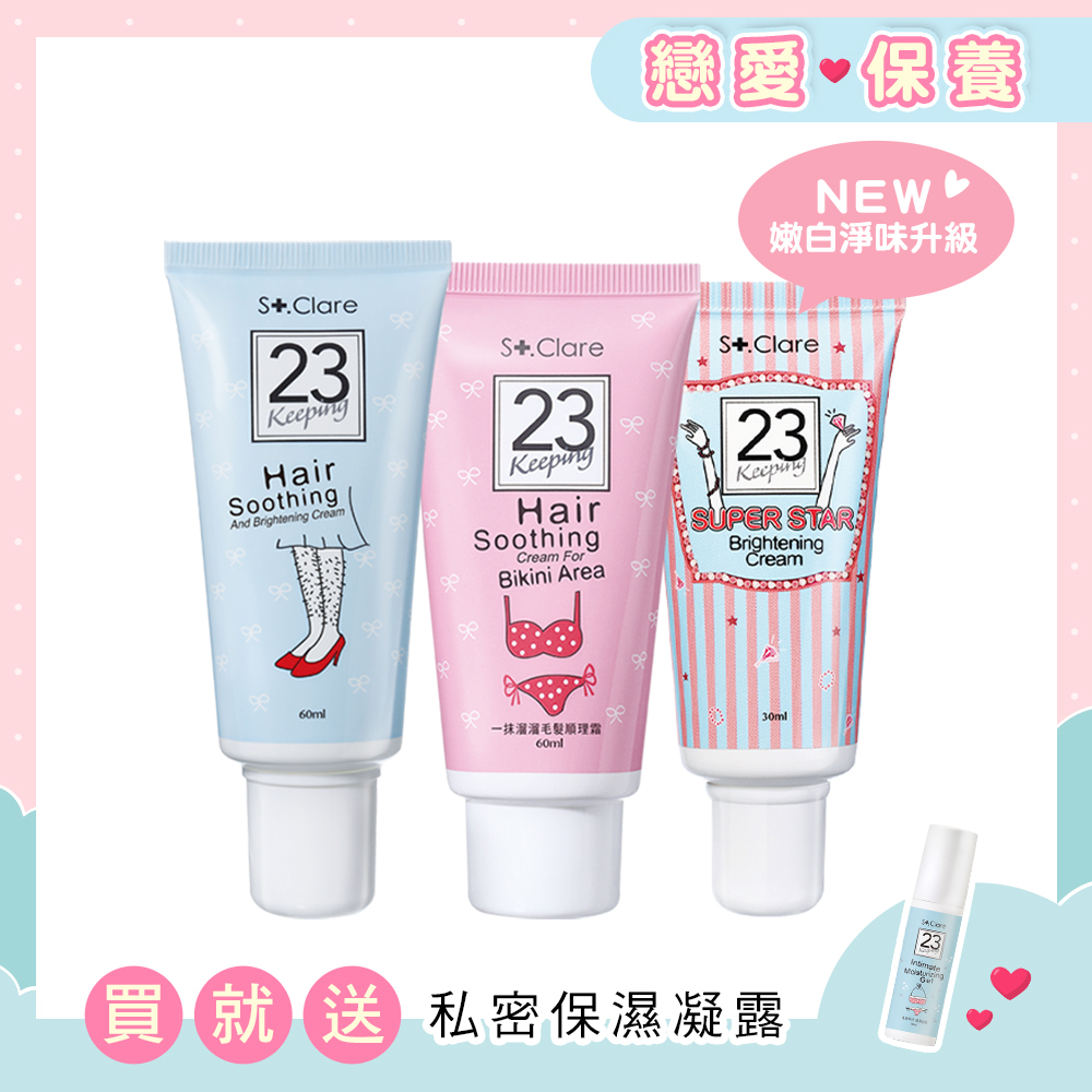 毛髮順理霜+私密毛髮順理霜+腋下嫩白霜(新升級)