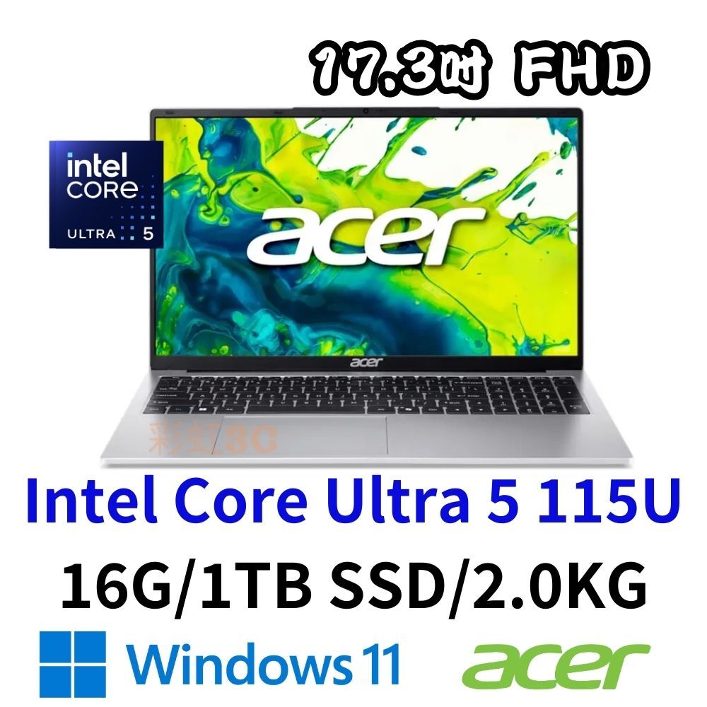 Acer 宏碁 Aspire AL17-52P-596N 17.3吋 文書輕薄筆電 U5-115U/16G/1T/W11/銀