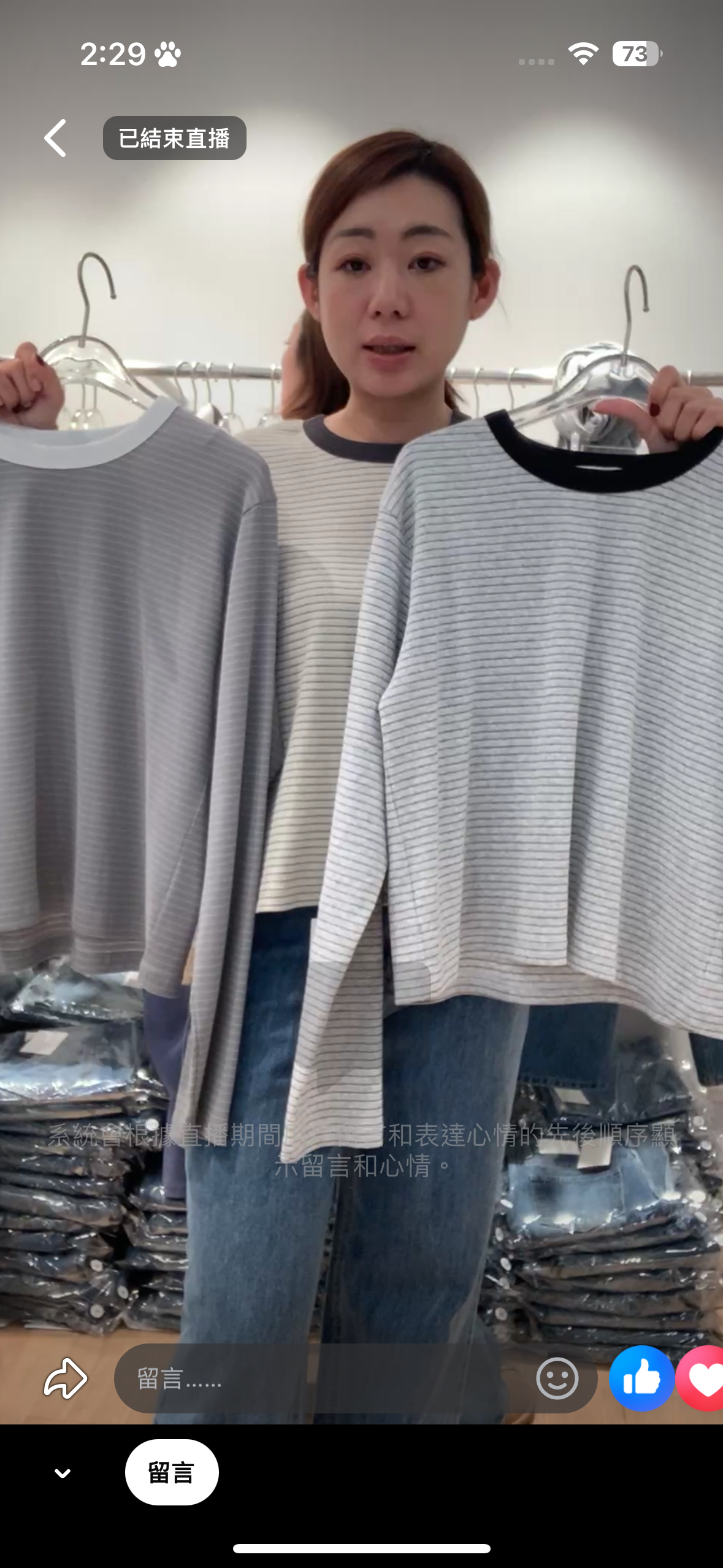 條紋滾邊薄款上衣