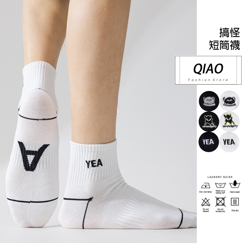 搞怪短筒襪 QX-0055