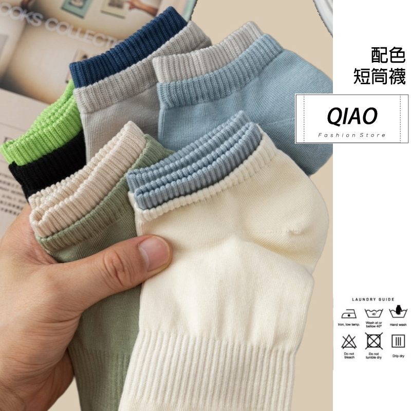 配色短筒襪 QX-0059