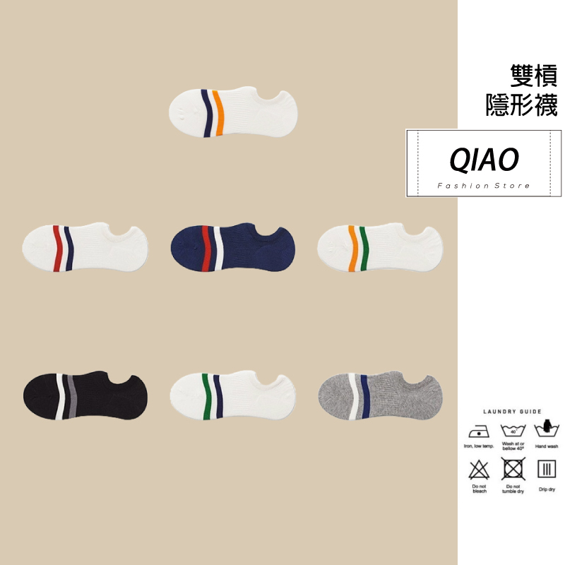 雙槓隱形襪 QX-0034