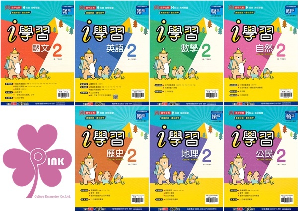 國中「鼎甲文教」i學習(2)_國文/英語/數學/自然/歷史/地理/公民_7年級(114下)_適用翰林/康軒/南一