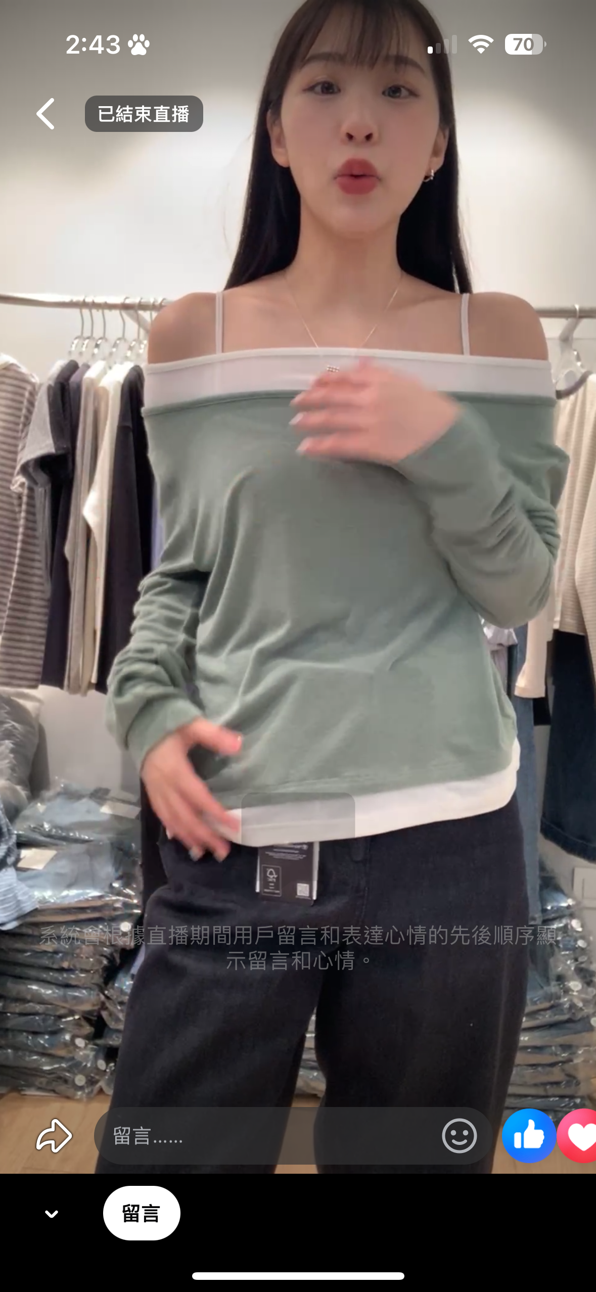 假兩件是薄款上衣