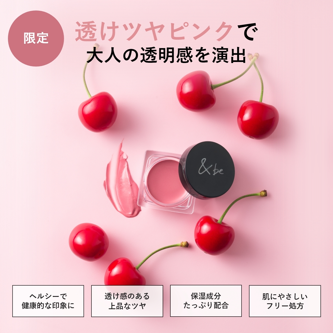 [限定] 河北裕介 &be Cream Cheek