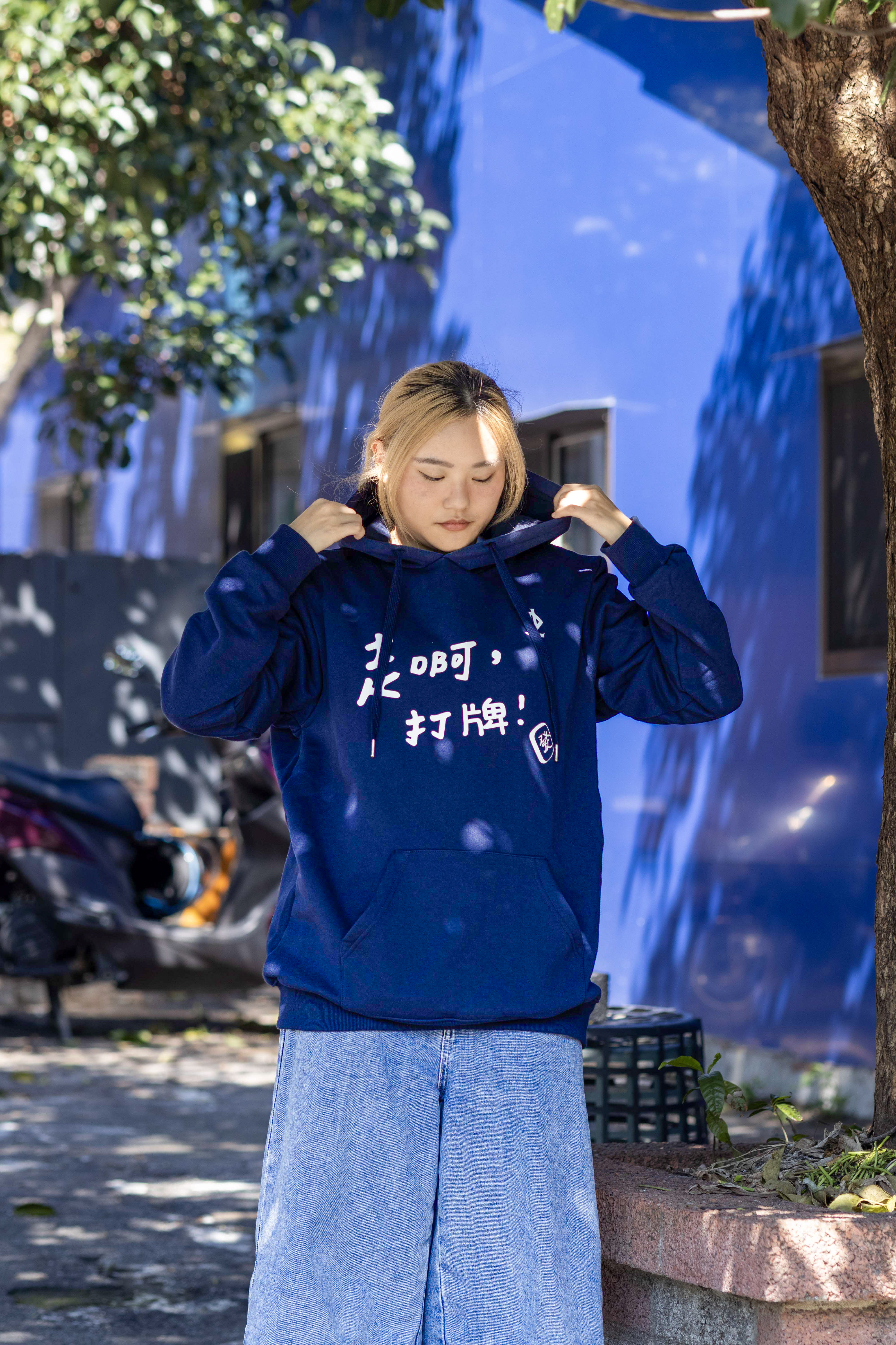 走啊，打牌－奢華燙金帽T (共3色)