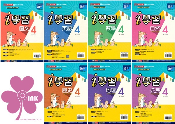 國中「鼎甲文教」i學習(4)_國文/英語/數學/自然/歷史/地理/公民_8年級(114下)_適用翰林/康軒/南一