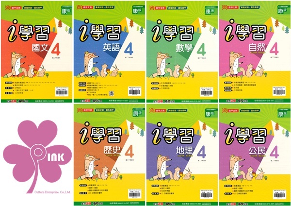 國中「鼎甲文教」i學習(4)_國文/英語/數學/自然/歷史/地理/公民_8年級(114下)_適用翰林/康軒/南一