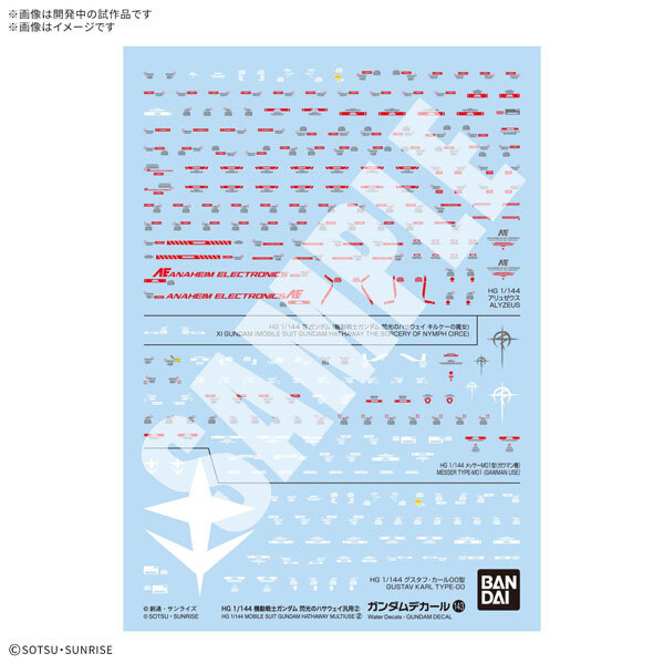 高達多用途水貼No.143 (機動戰士高達 閃光之凱薩衛) 2 GUNDAM DECAL143 MOBILE SUIT GUNDAM HATHAWAY MULTIUSE 2
